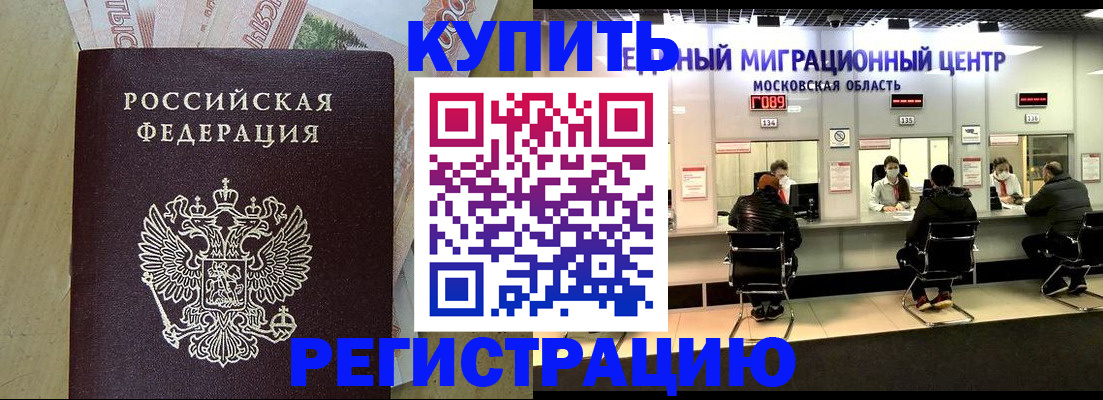 временная регистрация адрес в Далматово