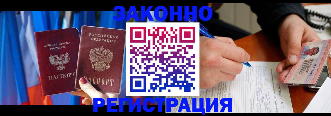 прописка штамп в Далматово