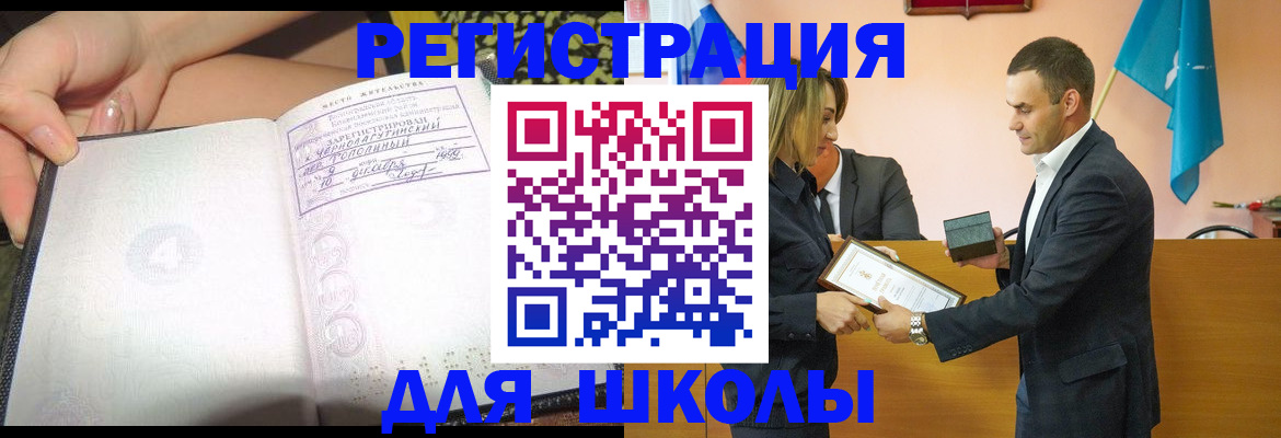 временная регистрация в Далматово