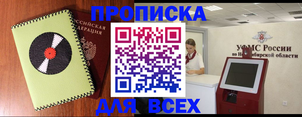 временная регистрация госуслуги в Далматово