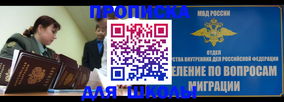 временная регистрация для всех в Далматово