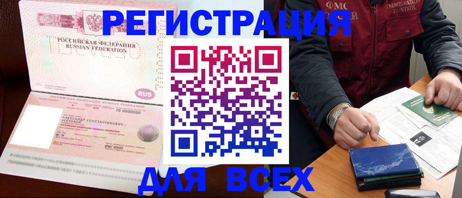 миграционный учет в Далматово