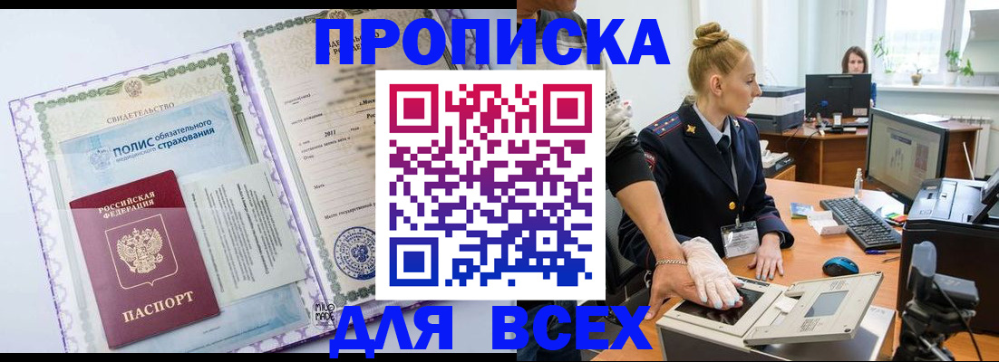 временная регистрация собственник в Далматово