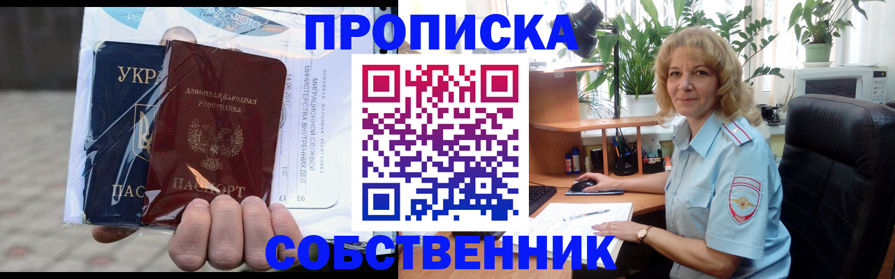 прописка в квартире в Далматово