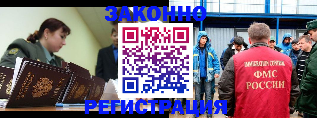 временная регистрация в квартире в Далматово