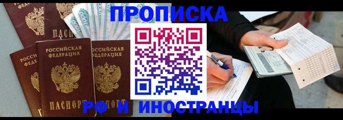 пропишу в квартире в Далматово